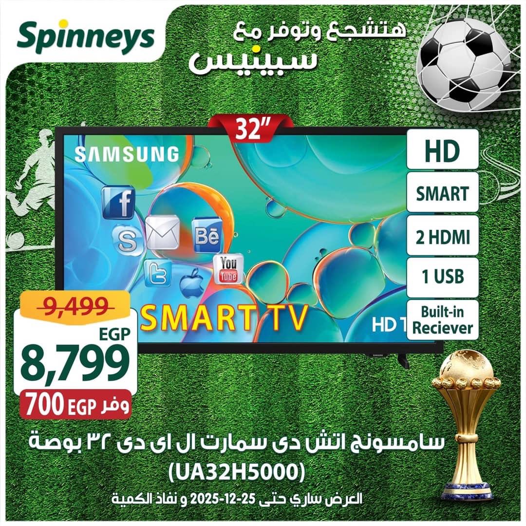 spinneys offers from 16dec to 25dec 2025 عروض سبينس من 16 ديسمبر حتى 25 ديسمبر 2025 صفحة رقم 18